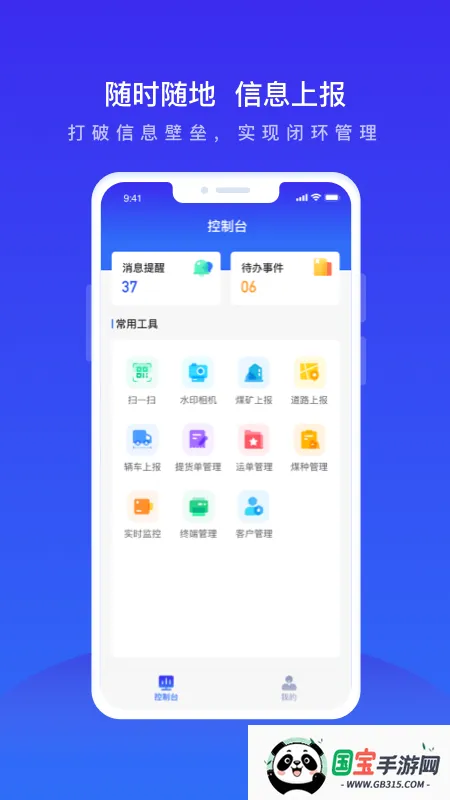 Ӫ(Ӫƽ̨)v2.1.9 ٷͼ0