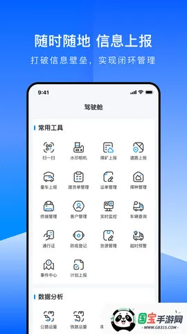 Ӫ(Ӫƽ̨)v2.1.9 ٷͼ2