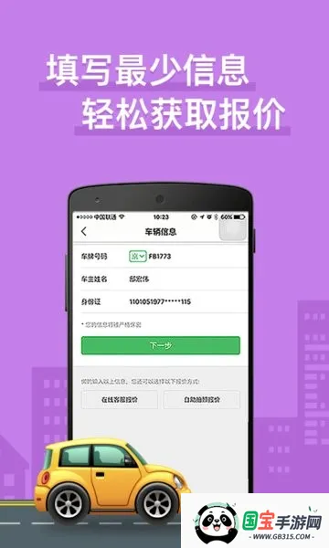 (շƽ̨)v2.8.1 ׿ͼ3