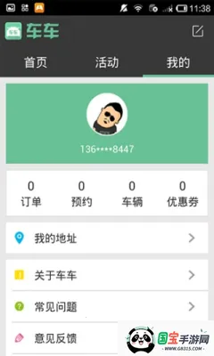 (շƽ̨)v2.8.1 ׿ͼ0