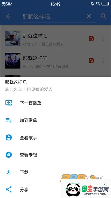 ֺ2025°汾v5.0.4.37 ֻͼ2