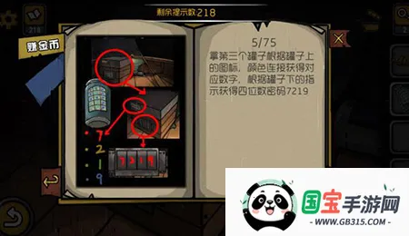 诡船谜案1(推理解谜游戏) 诡船谜案1(推理解谜游戏)