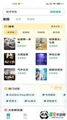 ķ(Ķƽ̨)v2.7.7 ٷͼ4