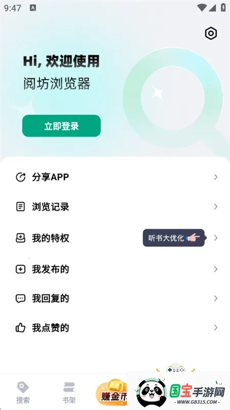 ķ(Ķƽ̨)v2.7.7 ٷͼ3