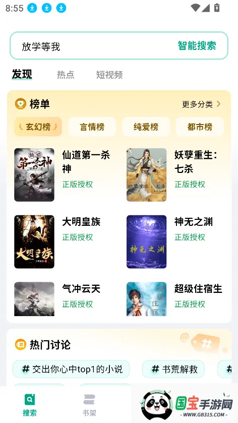 ķ(Ķƽ̨)v2.7.7 ٷͼ2