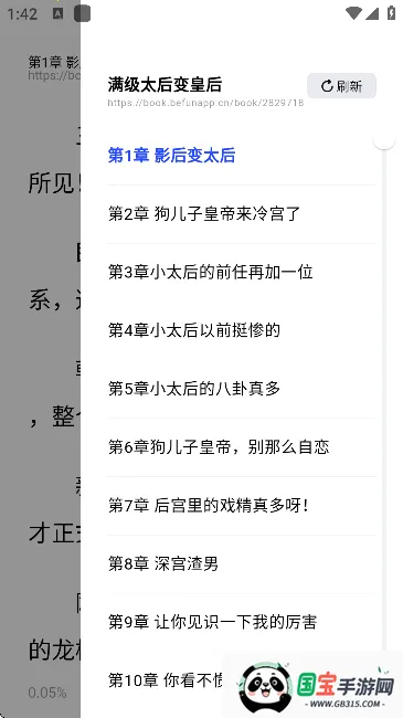 ķ(Ķƽ̨)v2.7.7 ٷͼ1