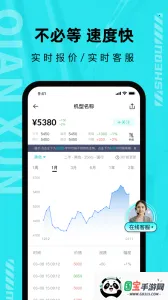 ǧѭ2025ذװv2.6.0 ׿ͼ3