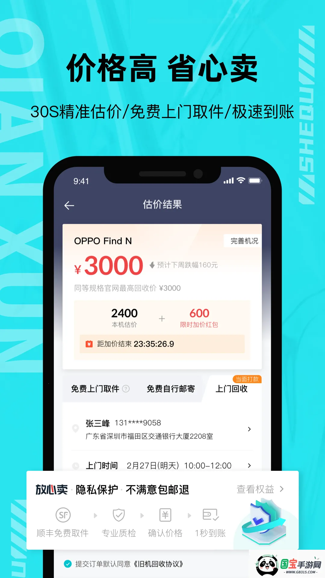 ǧѭ2025ذװv2.6.0 ׿ͼ4