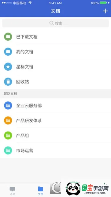 WPSЭ׿ֻv5.36.1 ֻͼ4