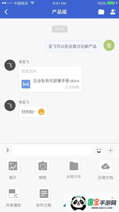 WPSЭ׿ֻv5.36.1 ֻͼ2