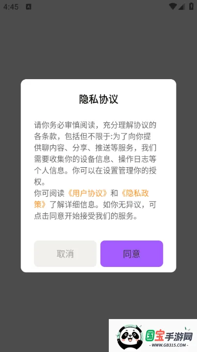 Ťﰲ׿ֻv1.0.1 ׿ͼ0