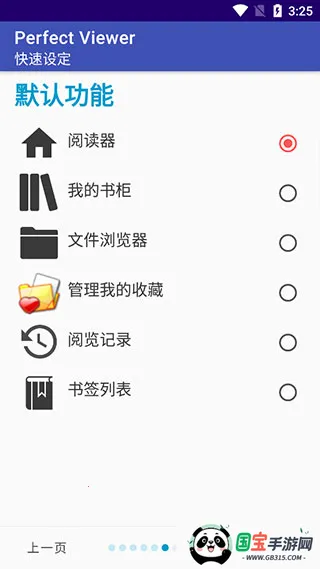 perfect viewer2025ٷv5.0.4.3 Ѱͼ1