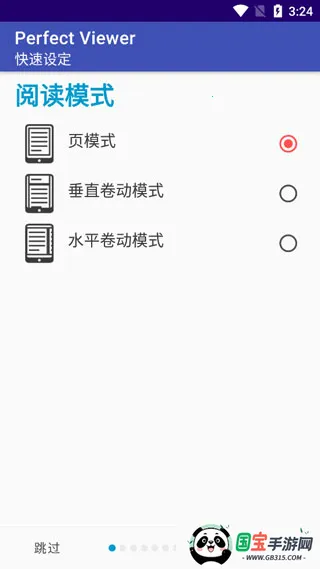 perfect viewer2025ٷv5.0.4.3 Ѱͼ0