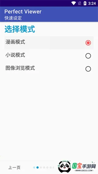 perfect viewer2025ٷv5.0.4.3 Ѱͼ2