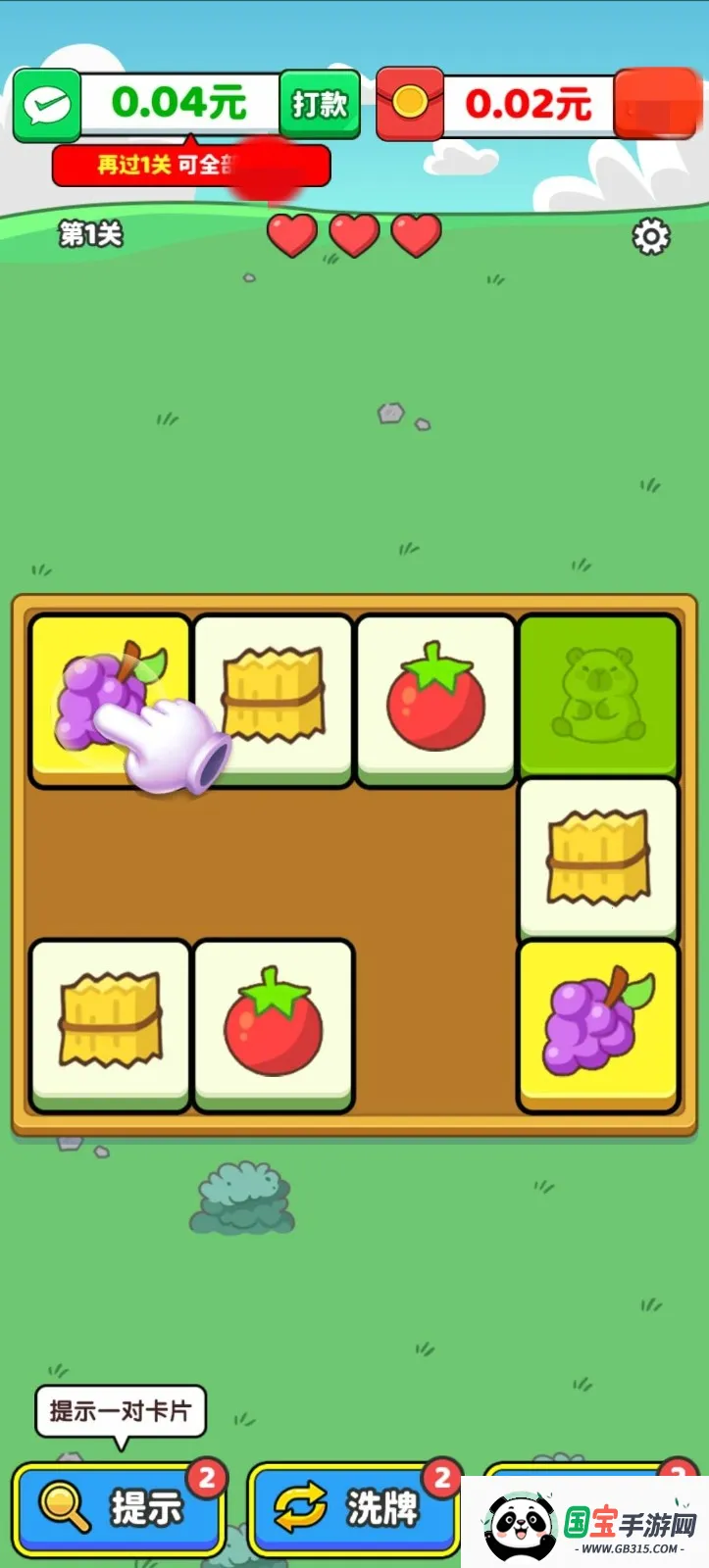 (СϷ)v1.0.0.1 Ѱͼ3