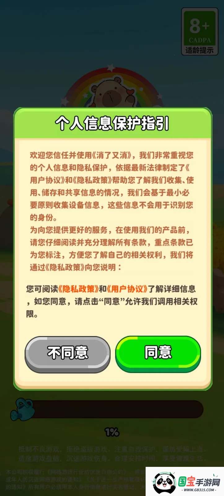 (СϷ)v1.0.0.1 Ѱͼ4