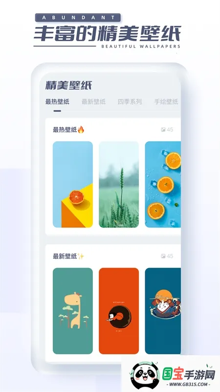 四季之春(田园风解谜游戏)v1.1.0 手机版截图0