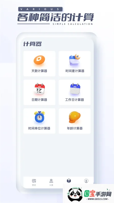 四季之春(田园风解谜游戏)v1.1.0 手机版截图2