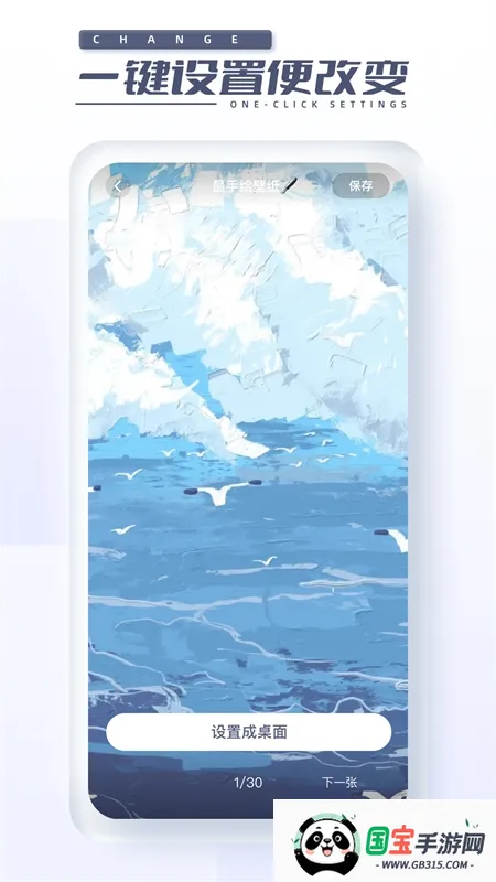 四季之春(田园风解谜游戏)v1.1.0 手机版截图1