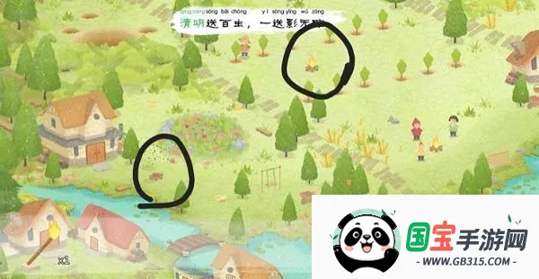 四季之春(田园风解谜游戏) 四季之春(田园风解谜游戏)