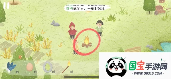 四季之春(田园风解谜游戏) 四季之春(田园风解谜游戏)