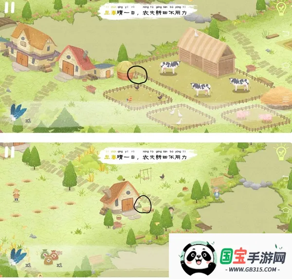 四季之春(田园风解谜游戏) 四季之春(田园风解谜游戏)