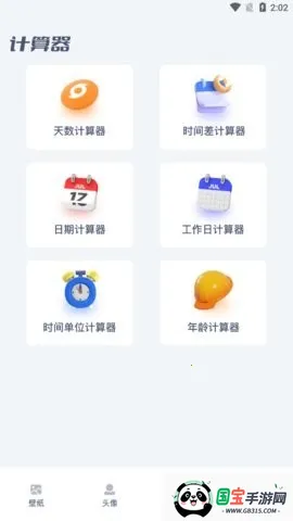 四季之春(田园风解谜游戏)v1.1.0 手机版截图3