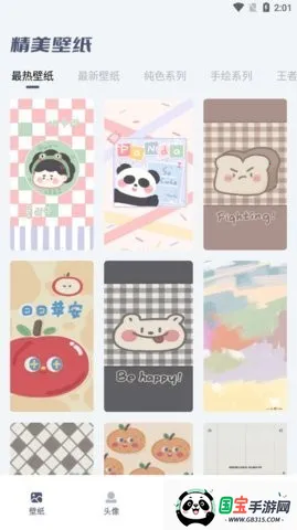 四季之春(田园风解谜游戏)v1.1.0 手机版截图4