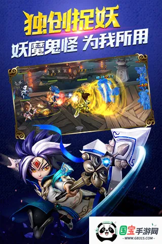 师父有妖气2025最新版本v1.6.3 安卓版截图2