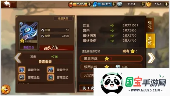 师父有妖气2025最新版本 师父有妖气2025最新版本