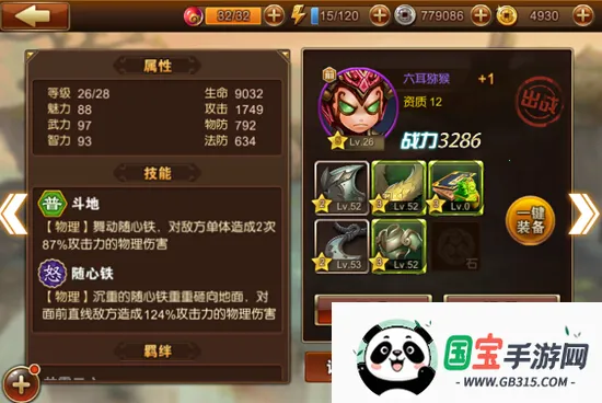 师父有妖气2025最新版本 师父有妖气2025最新版本