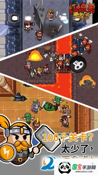 红色兄弟勇者团(冒险战斗游戏)v1.22 免费版截图1