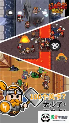 红色兄弟勇者团(冒险战斗游戏) 红色兄弟勇者团(冒险战斗游戏)