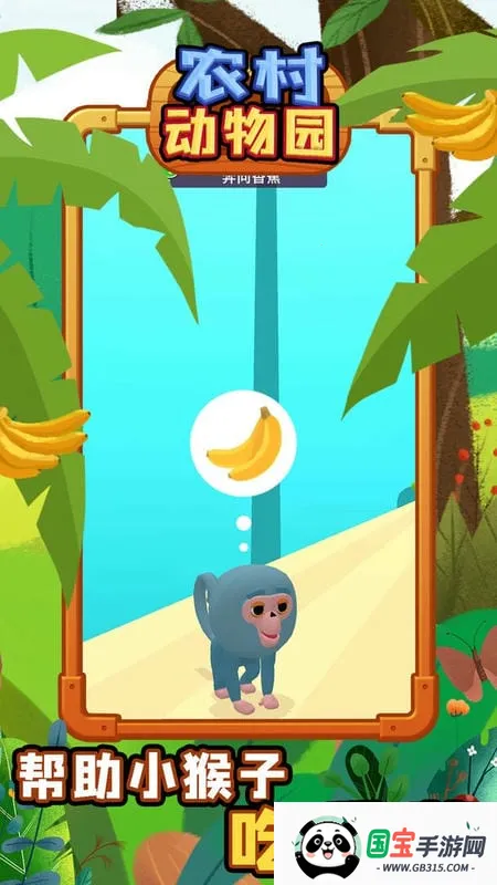 ũ嶯԰(ģ⾭ӪϷ)v1.0.14 ٷͼ4