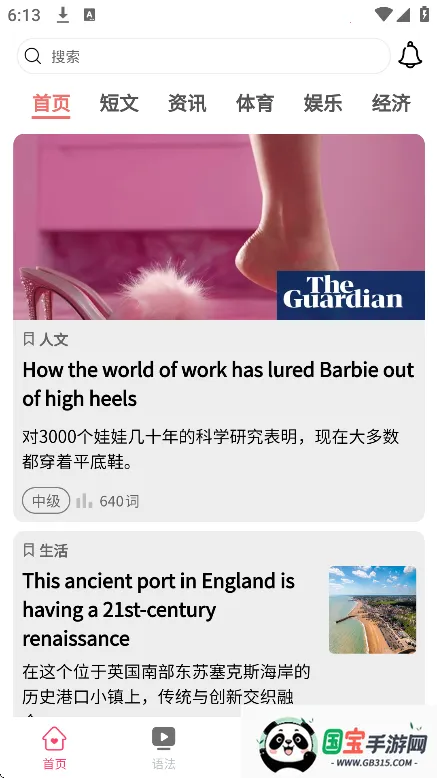 Ӣѧͨ2025ٷ°汾v1.0.3 ׿ͼ0