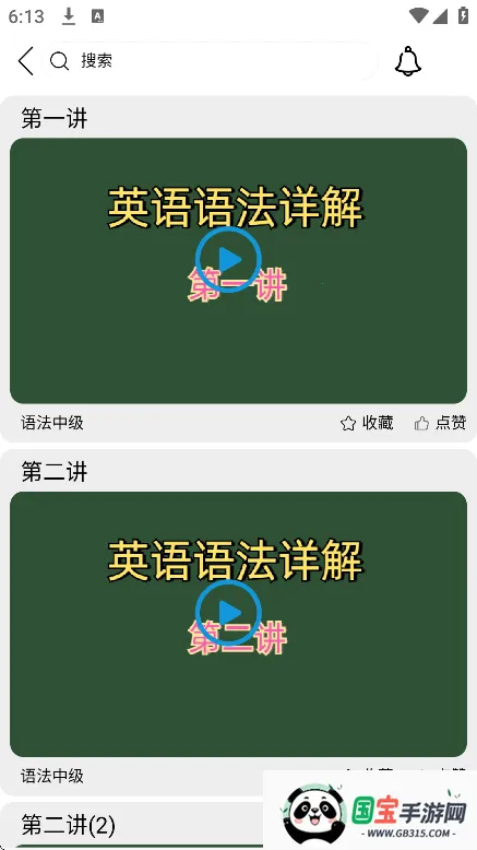 Ӣѧͨ2025ٷ°汾v1.0.3 ׿ͼ1