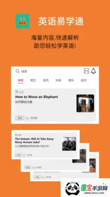 Ӣѧͨ2025ٷ°汾v1.0.3 ׿ͼ2