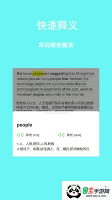 Ӣѧͨ2025ٷ°汾v1.0.3 ׿ͼ3