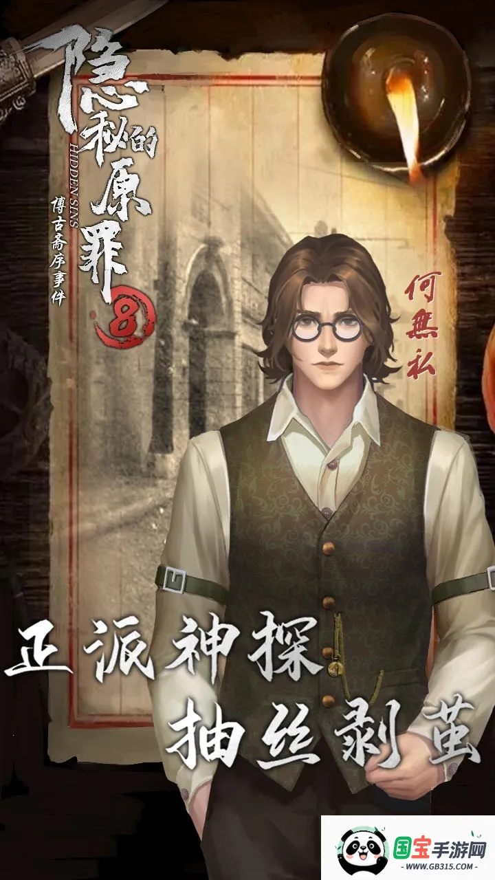 صԭ8(Ϸ)v1.1.0 ׿ͼ0