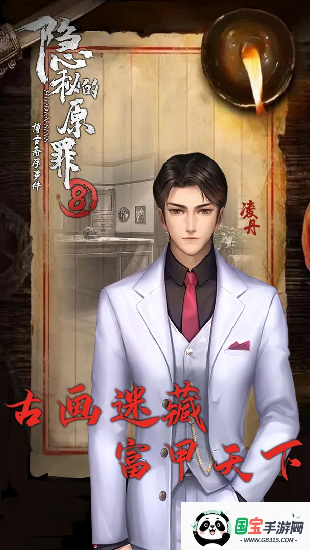 صԭ8(Ϸ)v1.1.0 ׿ͼ1