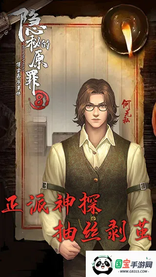 صԭ8(Ϸ)v1.1.0 ׿ͼ2