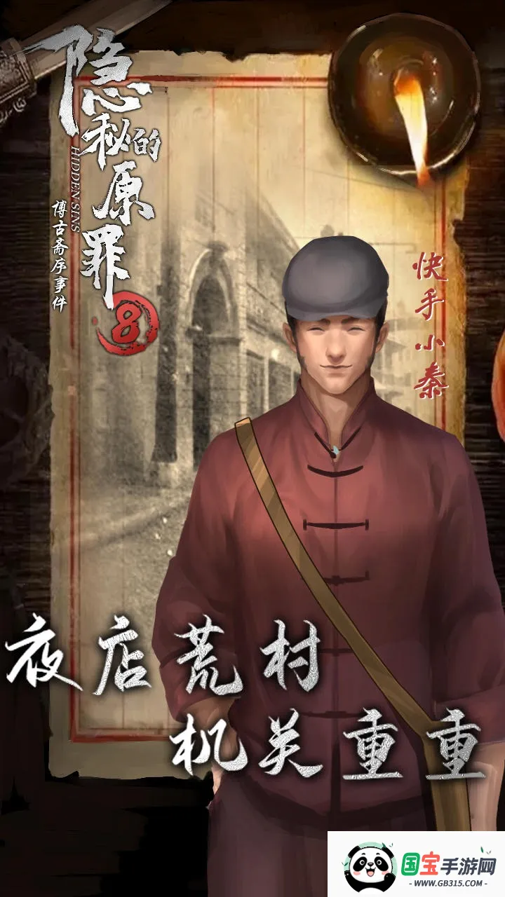 صԭ8(Ϸ)v1.1.0 ׿ͼ3