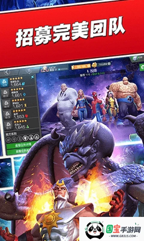 漫威超级争霸战(漫威格斗手游)v48.1.0 手机版截图1
