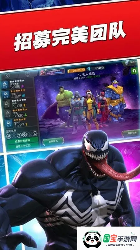 漫威超级争霸战(漫威格斗手游) 漫威超级争霸战(漫威格斗手游)