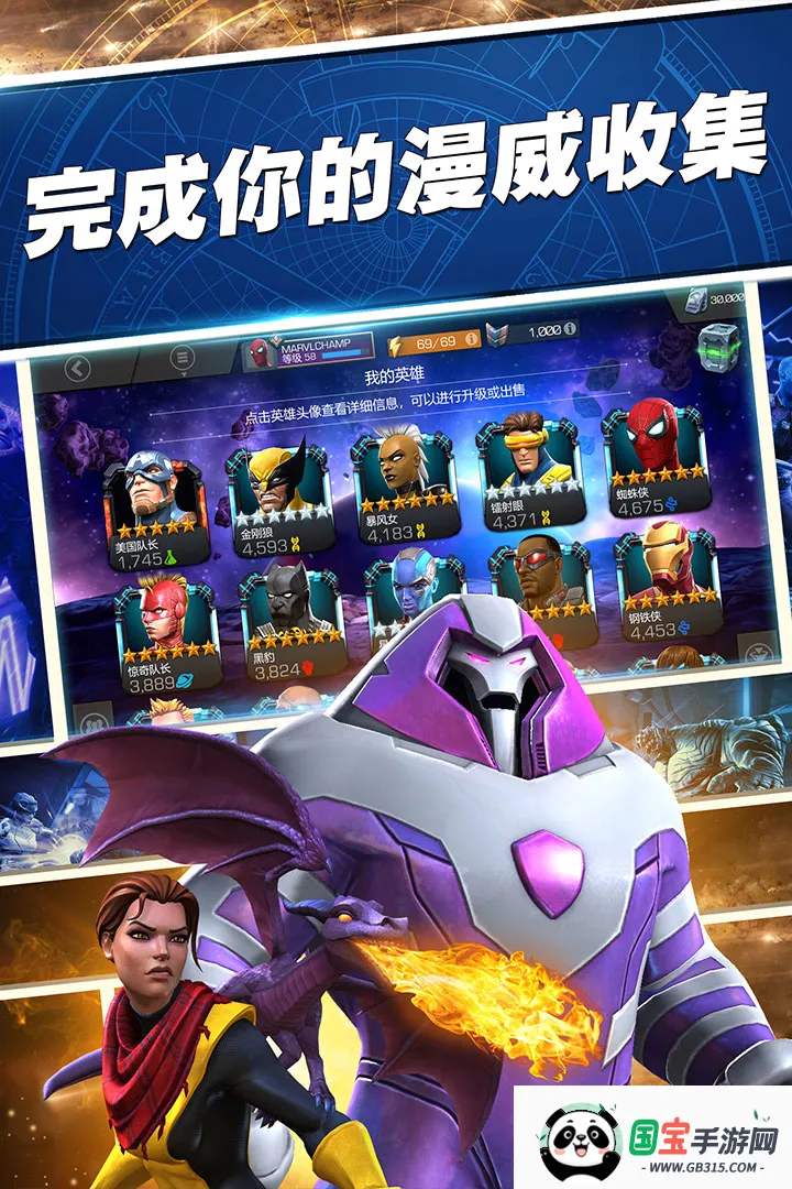 漫威超级争霸战(漫威格斗手游)v48.1.0 手机版截图4