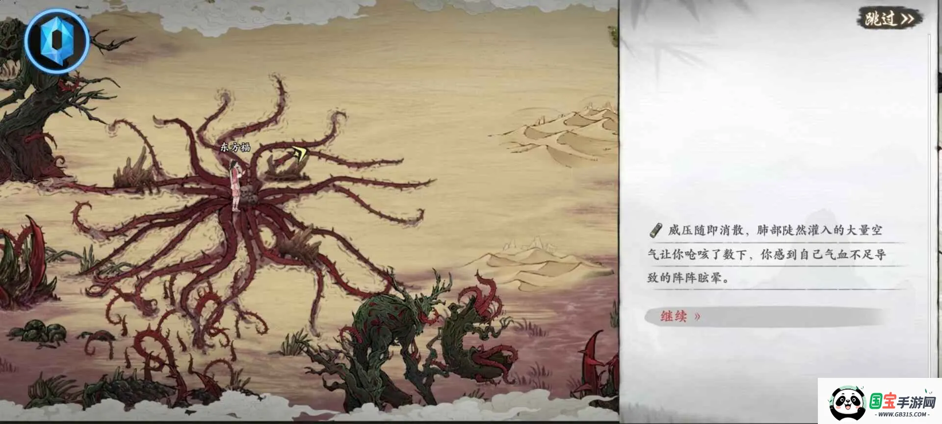 浮世沉心(修真角色扮演游戏)v1.0.0 官方正版截图0