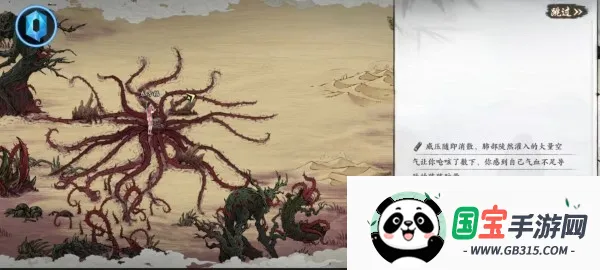 浮世沉心(修真角色扮演游戏)v1.0.0 官方正版截图2