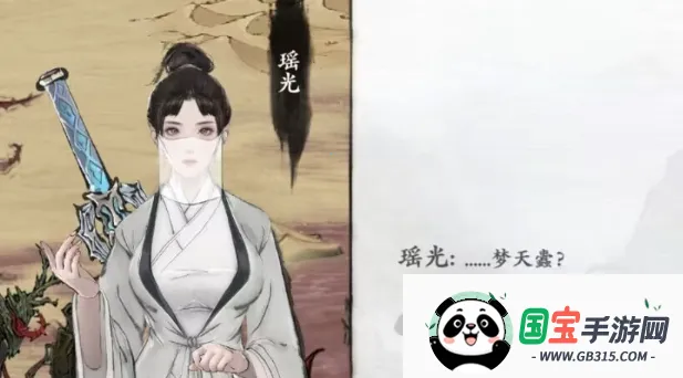 浮世沉心(修真角色扮演游戏) 浮世沉心(修真角色扮演游戏)