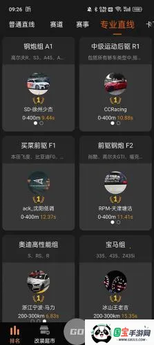 车速测速仪2025官方正版 车速测速仪2025官方正版