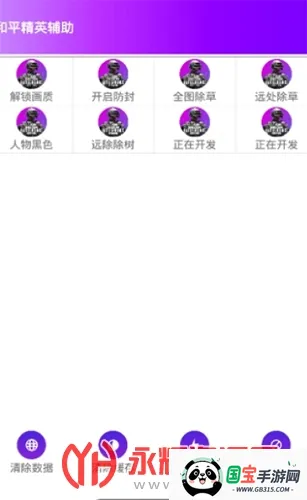 鸡仙(吃鸡游戏修改器)v1.99.00 手机版截图2